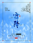 霜降