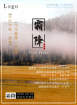 霜降