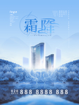 霜降