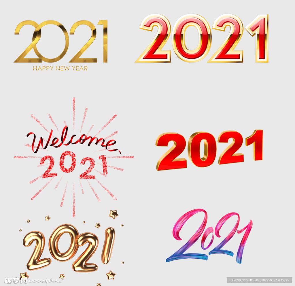 2021年字样
