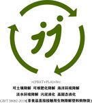 可降解标识1