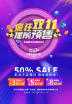 双十一海报