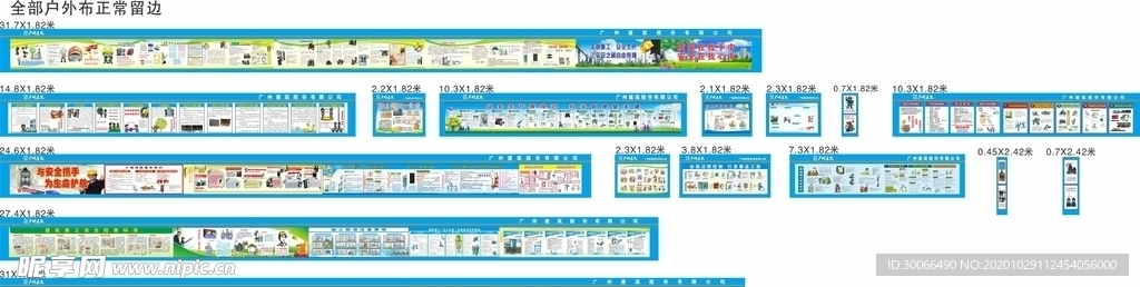 围墙漫画 工地漫画