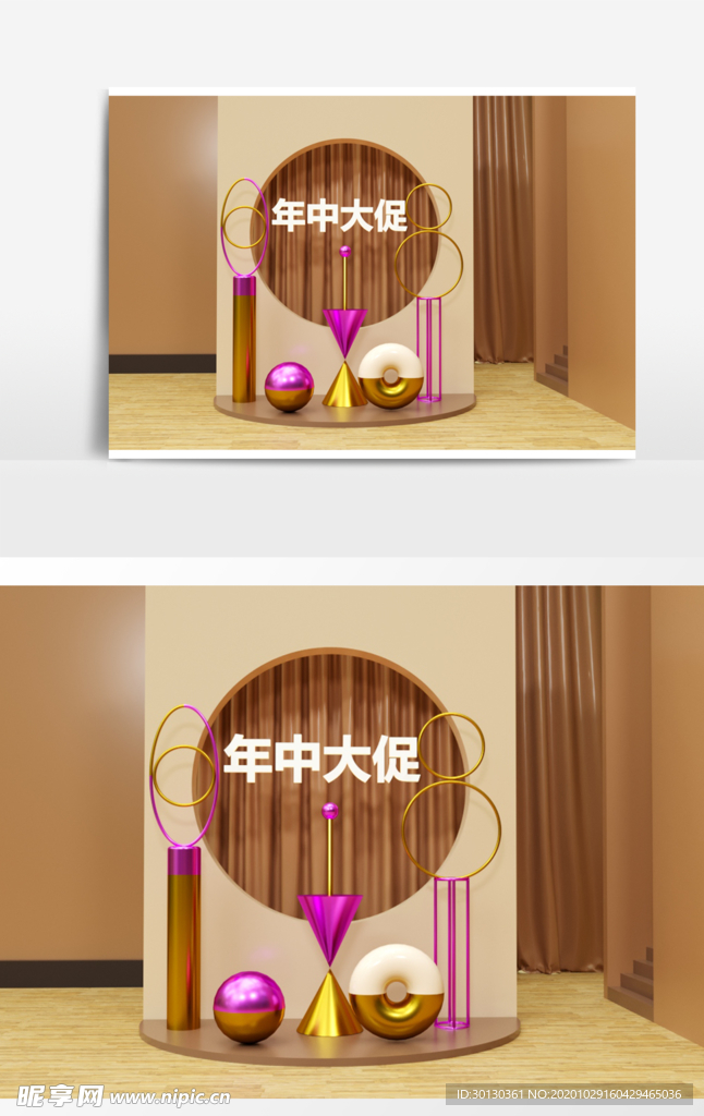 电商展台