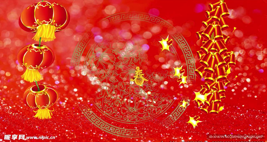 新年片头