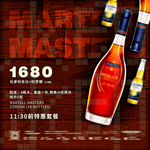 洋酒酒水套餐海报
