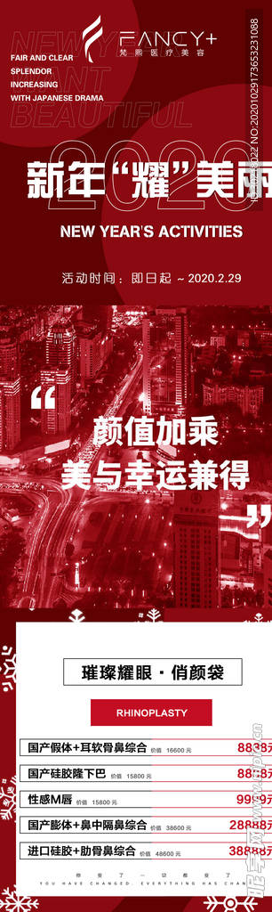 新年海报