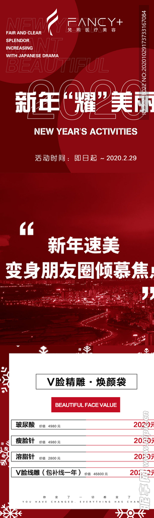 新年海报