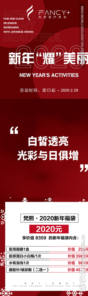 新年海报