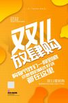 双十一