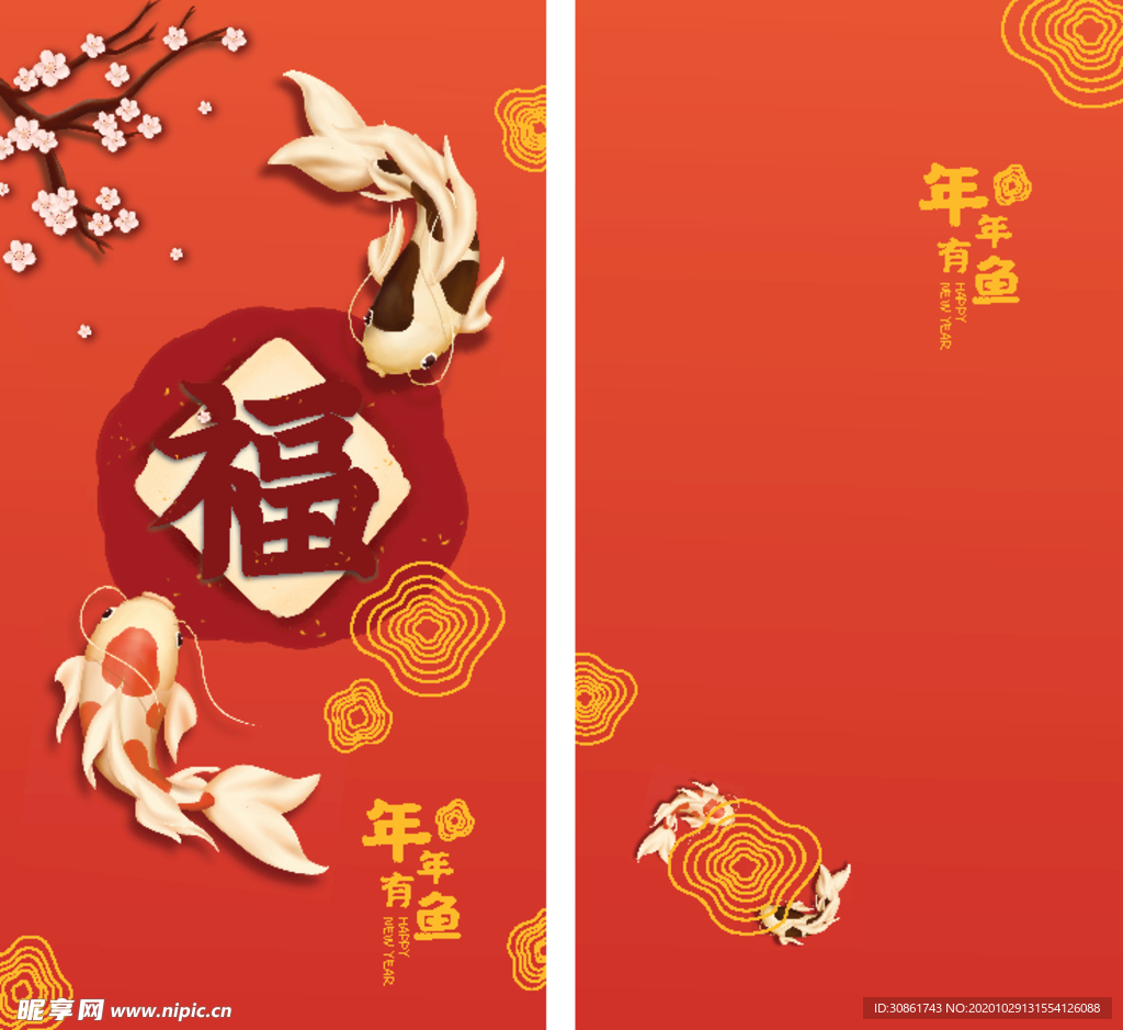 2021 牛年红包