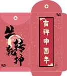 2021 牛年红包