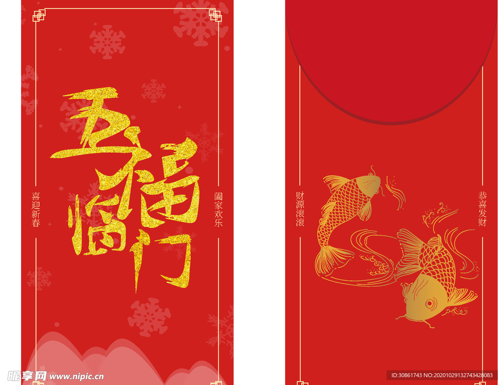 2021 牛年红包