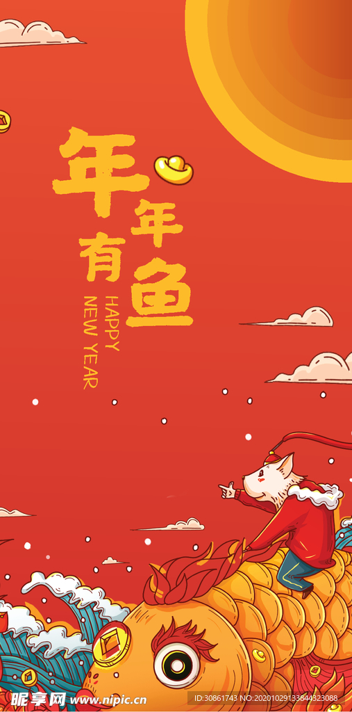 2021 牛年红包