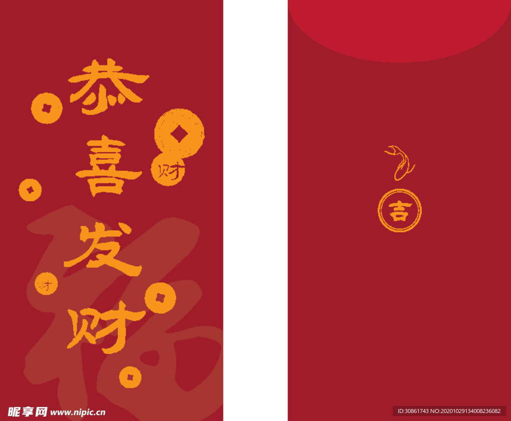 2021 牛年红包