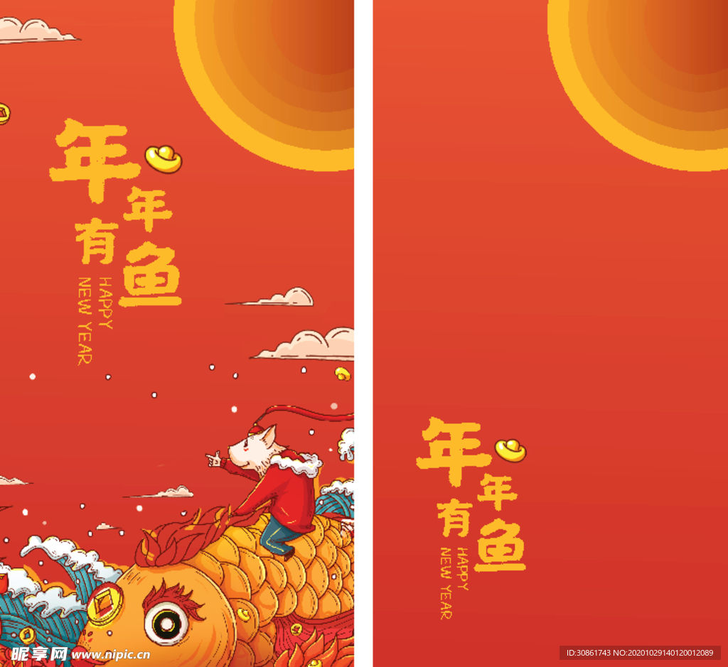 2021 牛年红包