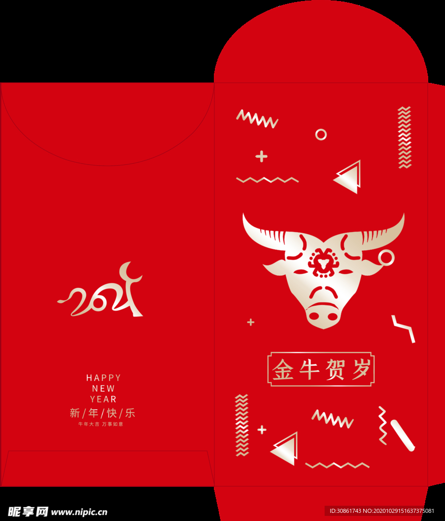 2021 牛年红包