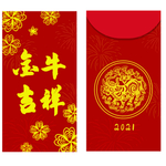 2021 牛年红包