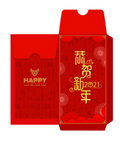 2021 牛年红包