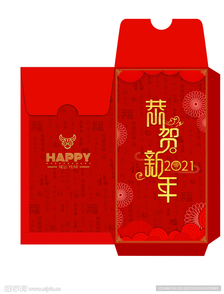 2021 牛年红包