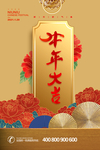 牛年海报