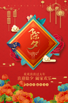 牛年海报