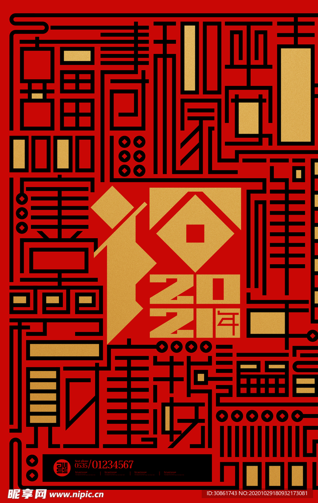 牛年海报
