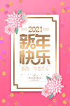 牛年海报