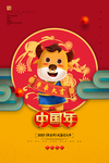 牛年海报