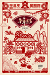 新年海报