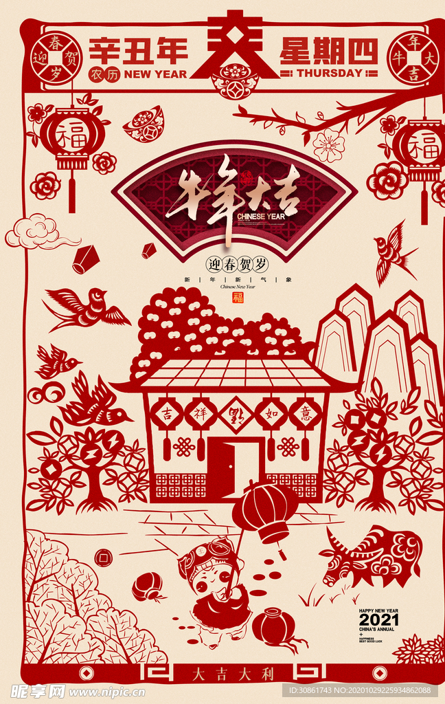 新年海报