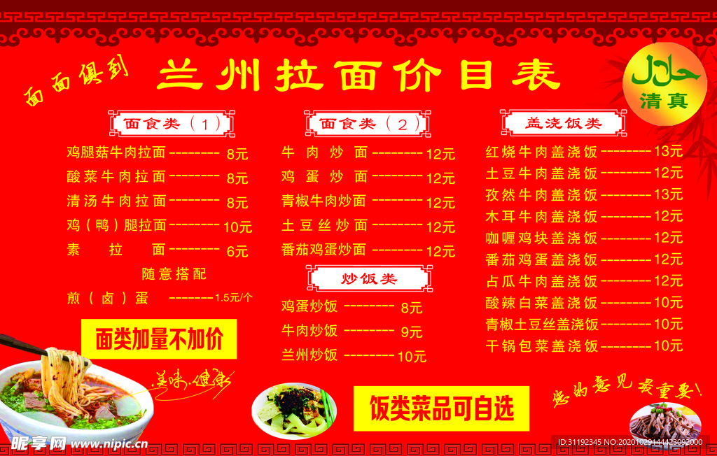 价目表