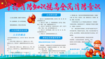 消防展板