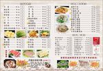 牛肉菜单