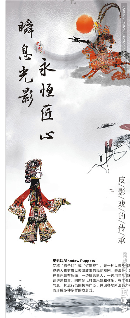 皮影戏展架