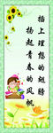 学校楼梯标语 中小学标语