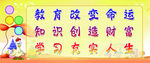 学校楼梯标语 中小学标语