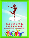跟上时代的节奏