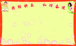 我成长 我快乐1