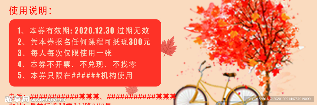 现金抵用券2