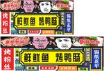烤串海报
