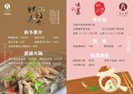 菜牌菜谱