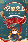 牛年海报