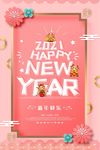 牛年海报
