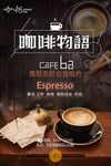 奶茶海报
