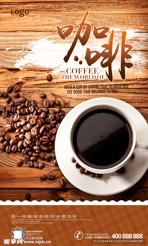奶茶海报