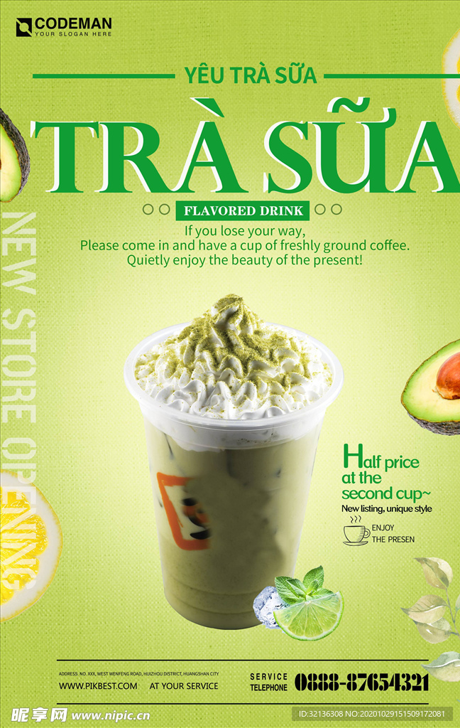 奶茶海报