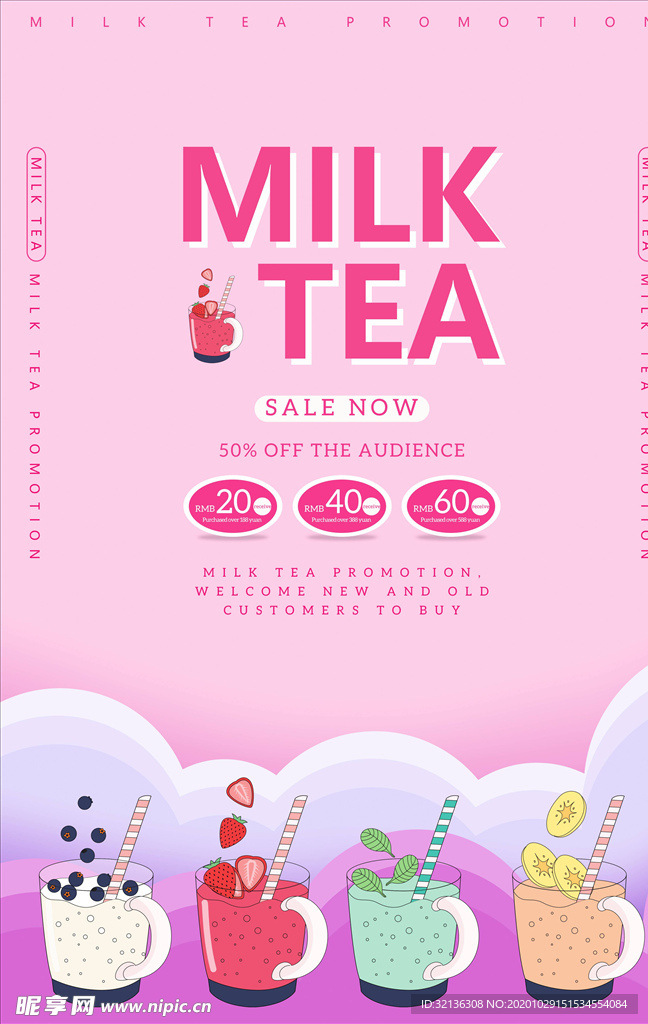 奶茶海报