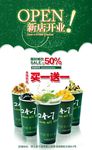 奶茶海报
