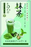 奶茶海报